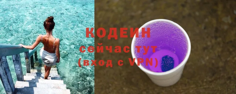 сколько стоит  Козельск  Кодеин напиток Lean (лин) 